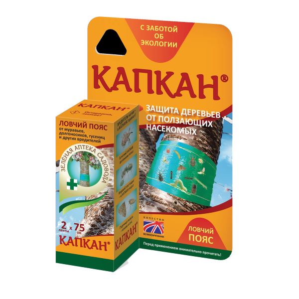 Капкан ловчий пояс, изображение 0