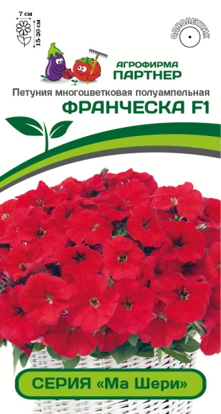 Партнер Петуния серия "Ма Шери" ФРАНЧЕСКА F1 / многоцветковая полуампельная^(5шт в амп)