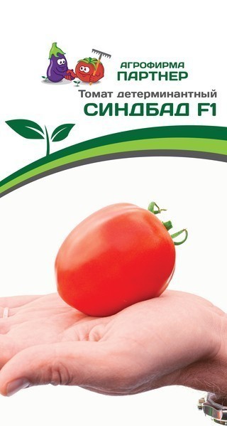 Партнер Томат СИНДБАД F1 ^(10шт) 2-ной пак