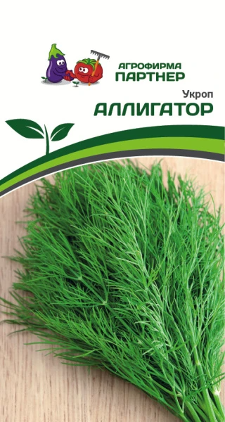Партнер Укроп АЛЛИГАТОР ^(2г)