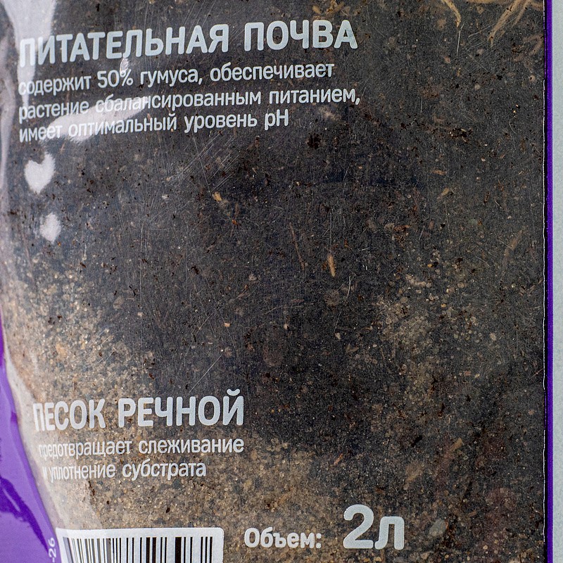 Фиалка набор компонентов, БиоМастер, 2 л, изображение 4